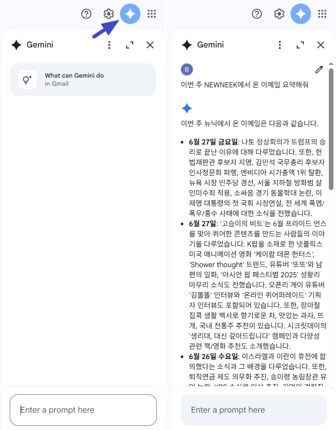 Gmail과 Drive 속 AI: Help me write, Ask Gemini, PDF 요약 기능 4 Gmail에서 ask gemini를 통해 이메일 내용 요약을 요청하는 화면